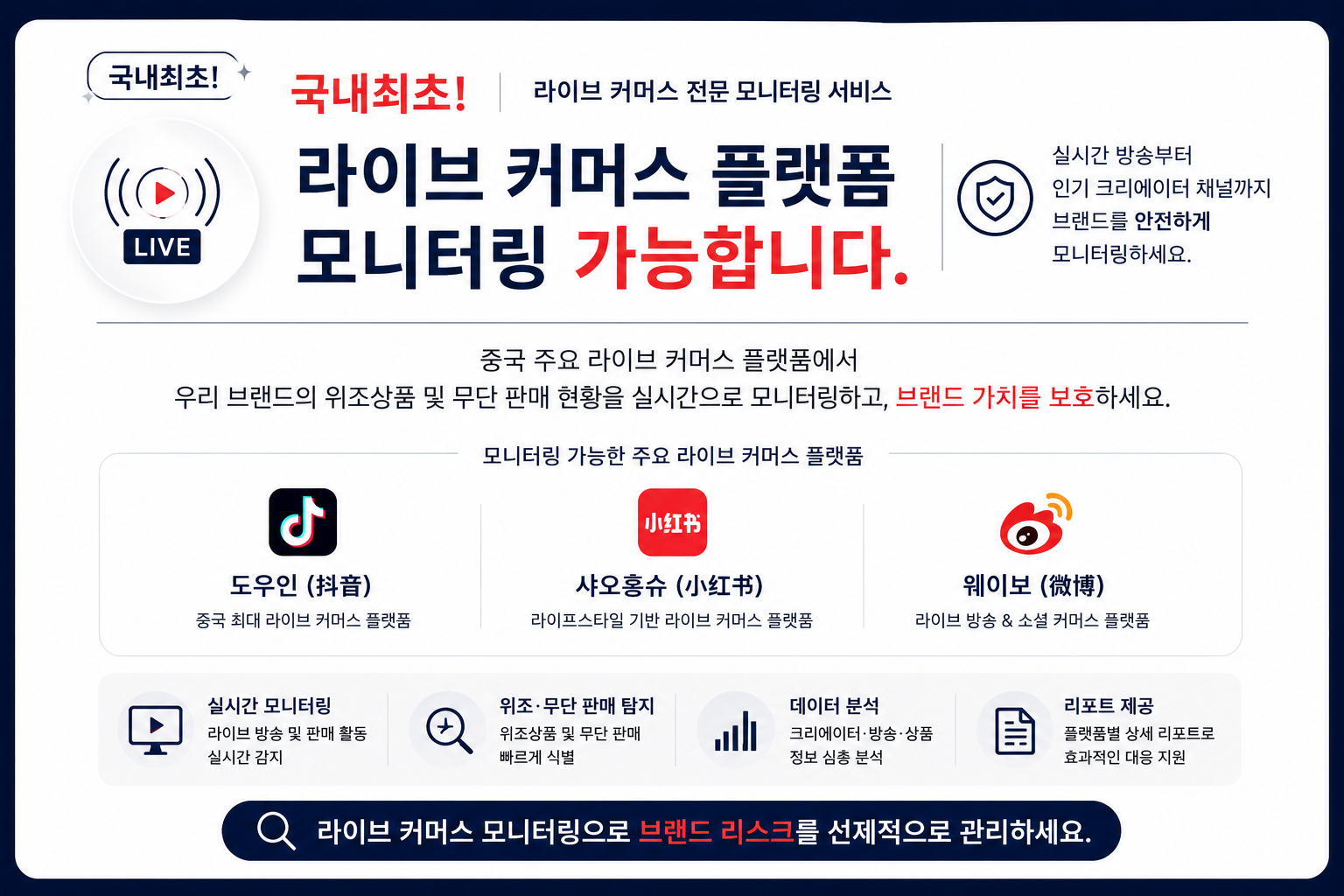 리팡 공지 팝업